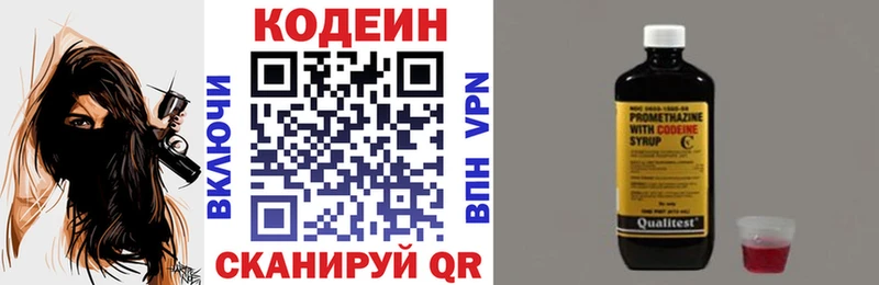 Кодеин напиток Lean (лин)  где найти наркотики  Буинск 