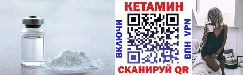 Кетамин VHQ  сайты даркнета наркотические препараты  Буинск 