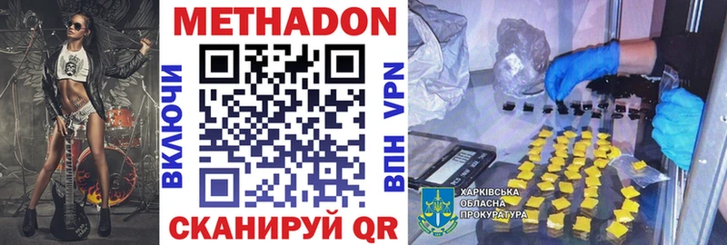 МЕТАДОН белоснежный  сайты даркнета как зайти  Буинск 